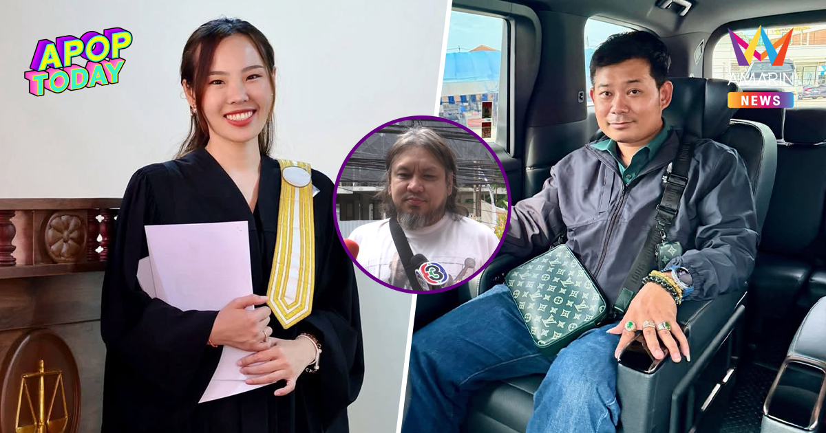 "ทนายไข่มุก" โต้กลับ "ทนายอาร์ม" หลังศาลยกฟ้อง "ยัต" ปมคดีหุ้น 49%