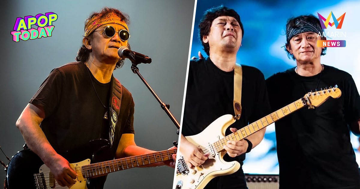 สุดห่วง "ปู พงษ์สิทธิ์" ประกาศเข้า รพ. 3 วัน "เสก โลโซ" ส่งกำลังใจให้