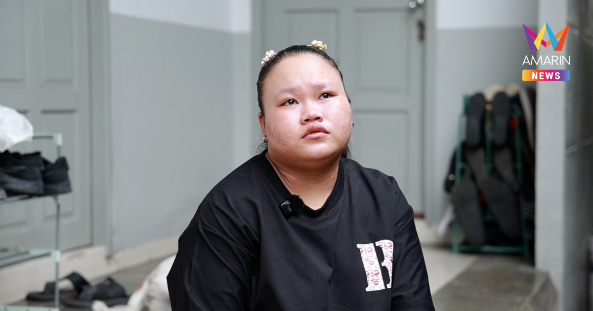 18 ปีที่โหยหา! "น้องหญิง" สาวลาวตามหาพ่อแท้ๆ หวังได้อ้อมกอดแรกในชีวิต