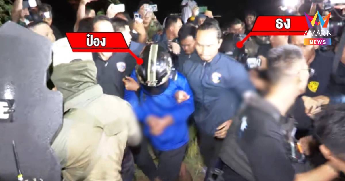 คดีป๋องยังไม่จบ! อัยการพัทยายื่นฟ้องอีกคดี ฆาตกรรม 3 ศพครอบครัวไทย