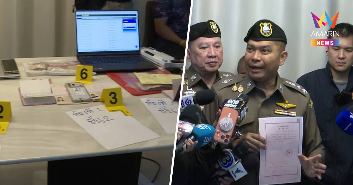 "บิ๊กนพ"นำกำลังทลายแก๊งคอลฯ-เว็บพนันจีน'พระราม9-สายไหม'เสียหายร้อยล้าน