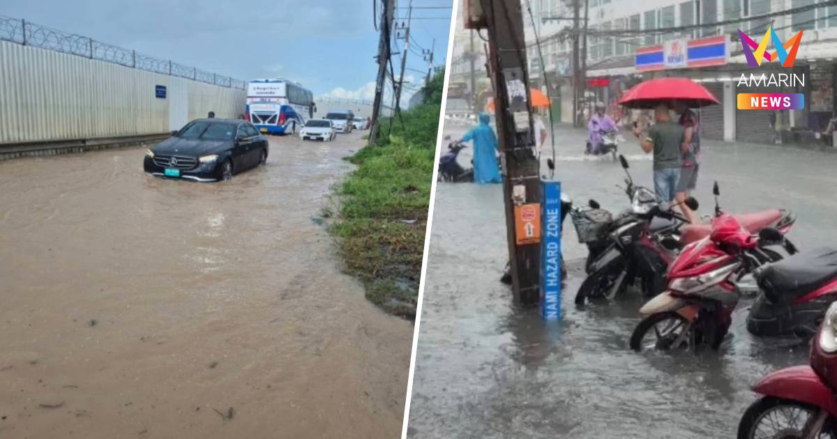 ภูเก็ตจมน้ำ! ฝนถล่มแค่ชั่วโมงเดียว ท่วมขังหลายจุด