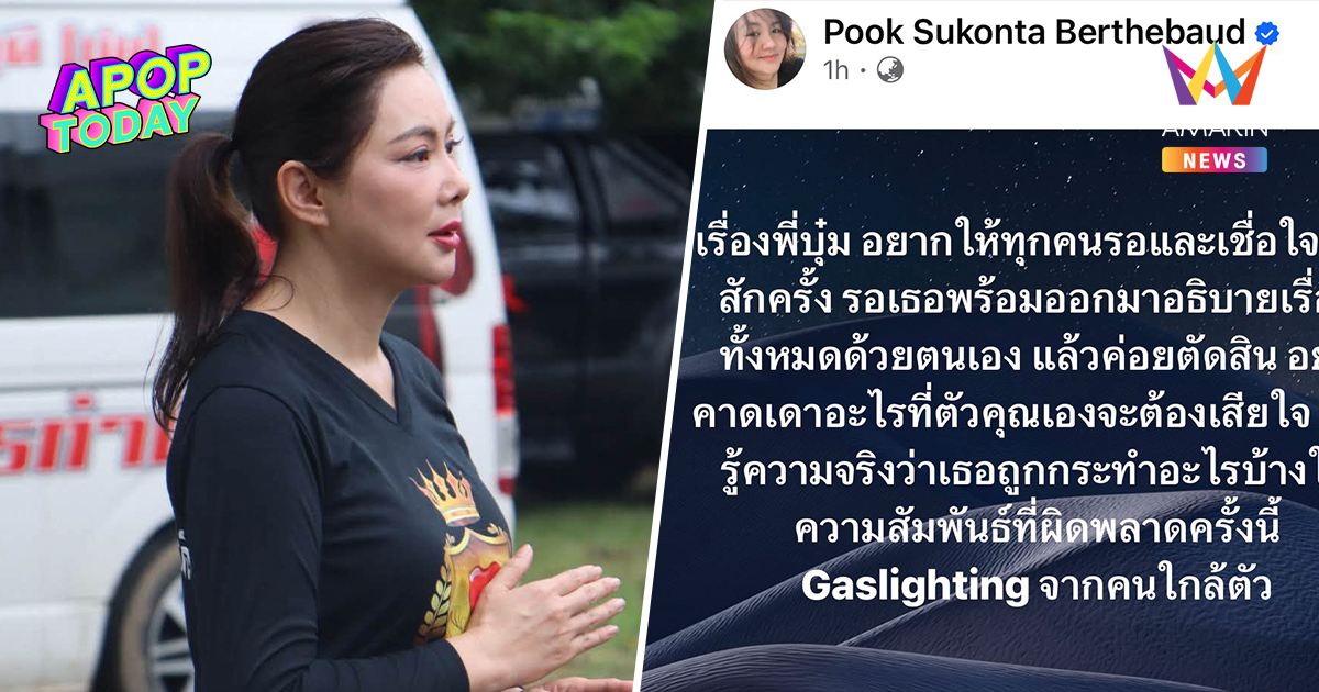 วงในเผย "บุ๋ม ปนัดดา" ร้องไห้ ถึงขั้นพูดคำนี้? โดนคนใกล้ตัวหักหลัง