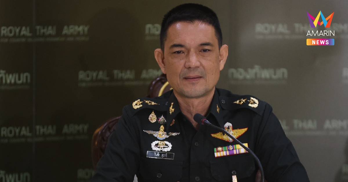 ทบ.จับตาหนังเขมรพาดพิงทหารไทย ย้ำ ต้องไม่เป็นเครื่องมือปลุกเกลียดชัง