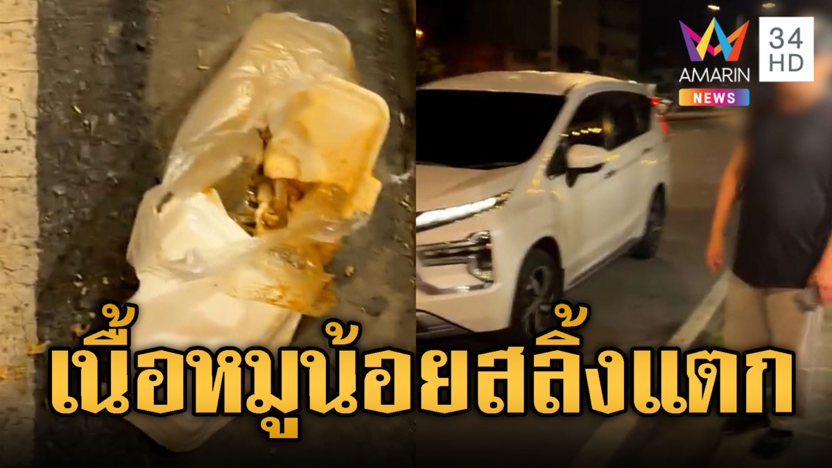 ลูกค้าสลิ้งแตก! ให้เนื้อหมูน้อยปาข้าวกล่องใส่หน้าร้าน
