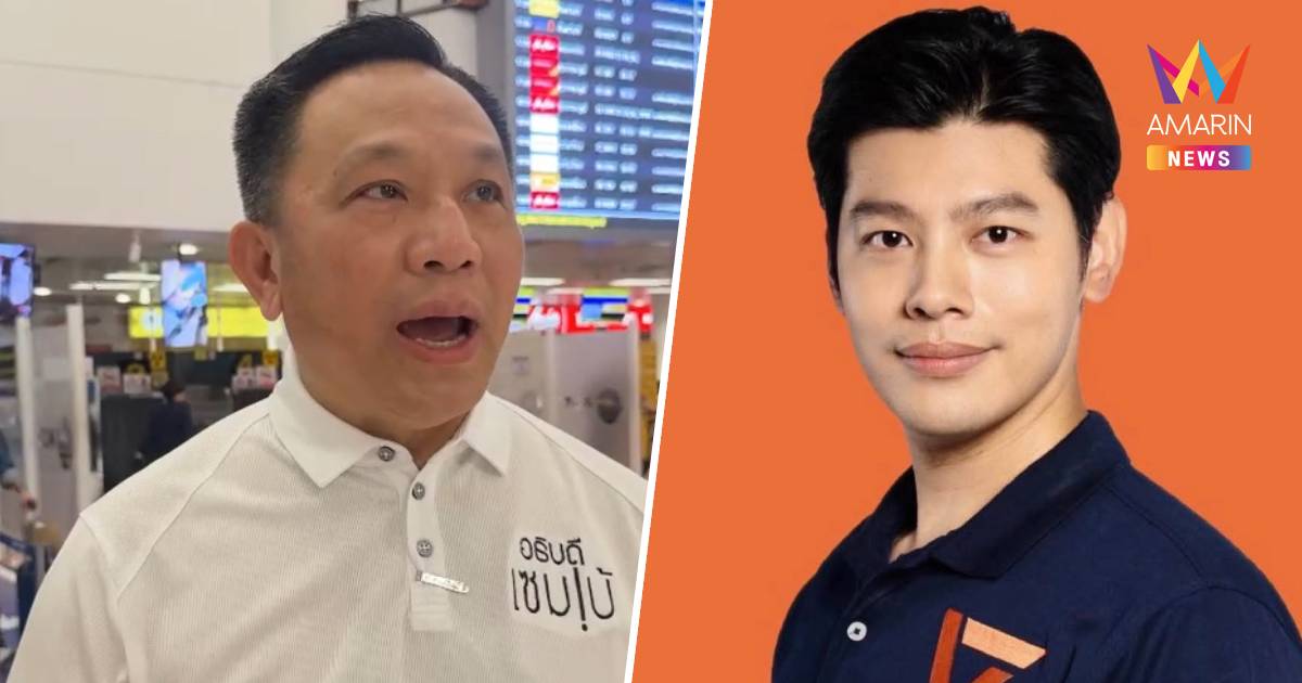 อธิบดี ปภ.สวน "ศุภณัฐ" ปม200ล้าน -กทม. สมทบเงินเยียวยาตามหลักเกณฑ์ปกติ