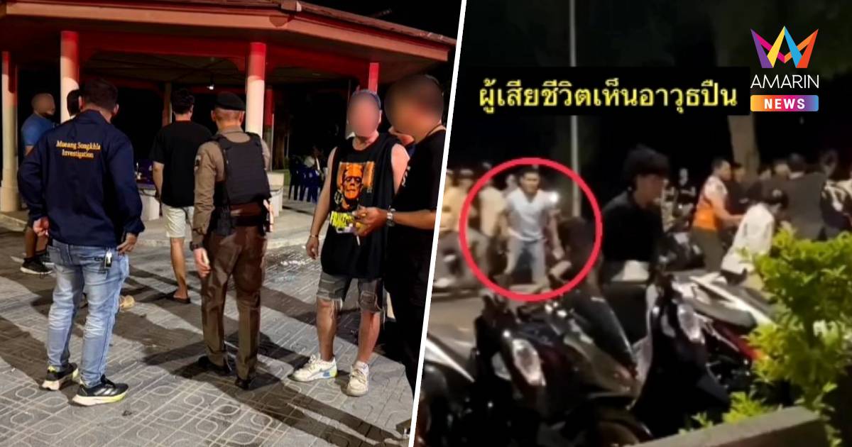 คนร้ายยิงทหารเรือดับ หลังเข้าห้ามศึก-พยายามแย่งปืน