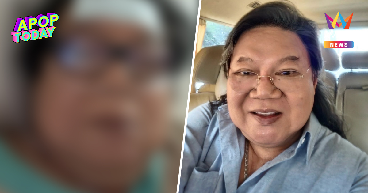 สุดห่วง "อ.ยิ่งศักดิ์" ป่วย เข้า รพ. พ้อชีวิตวัย 70 ไม่มีอะไรแน่นอน