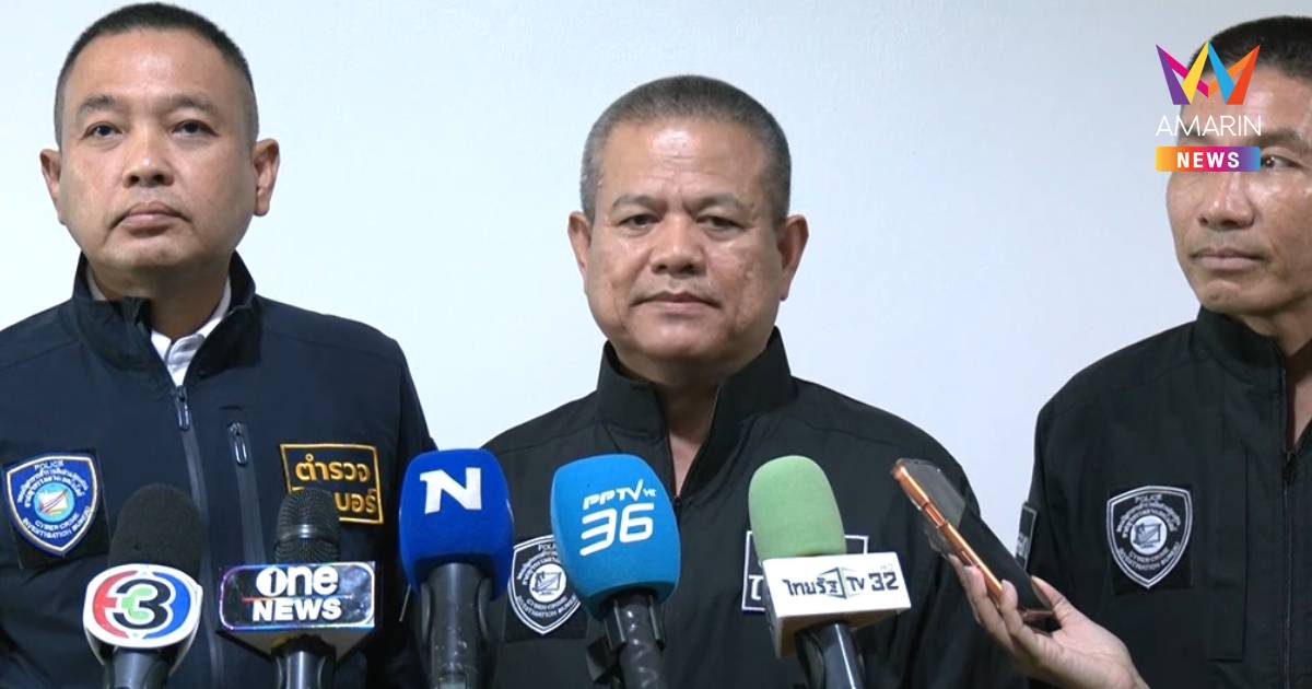 ผบช.สอท. เร่งพิสูจน์สลิป 7 ล้านโยง "นายกฯอนุทิน" - เบรกกระแสข่าวจับกุม