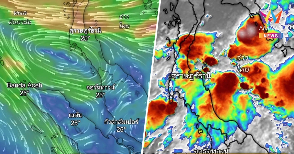 เตือน ใต้รับศึกหนัก เมฆฝนทุบสถิติ ภูเก็ต-อันดามัน รีบเก็บของขึ้นที่สูง