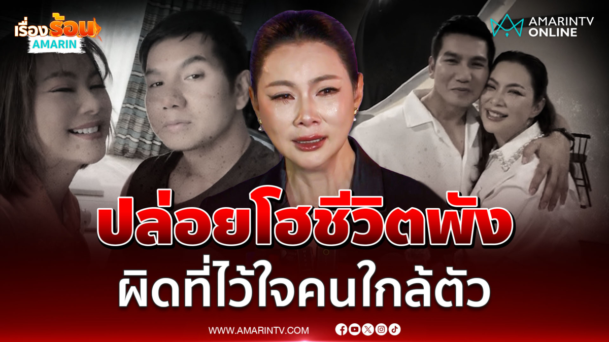 บุ๋ม ปนัดดา เล่าเรื่องช้ำสุดในชีวิต ครอบครัว-ความรักพังพินาศ