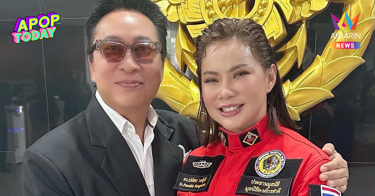 "เปิ้ล นาคร" ส่งกำลังใจ "บุ๋ม ปนัดดา" เชื่อผลบุญช่วยก้าวผ่านมรสุมชีวิต