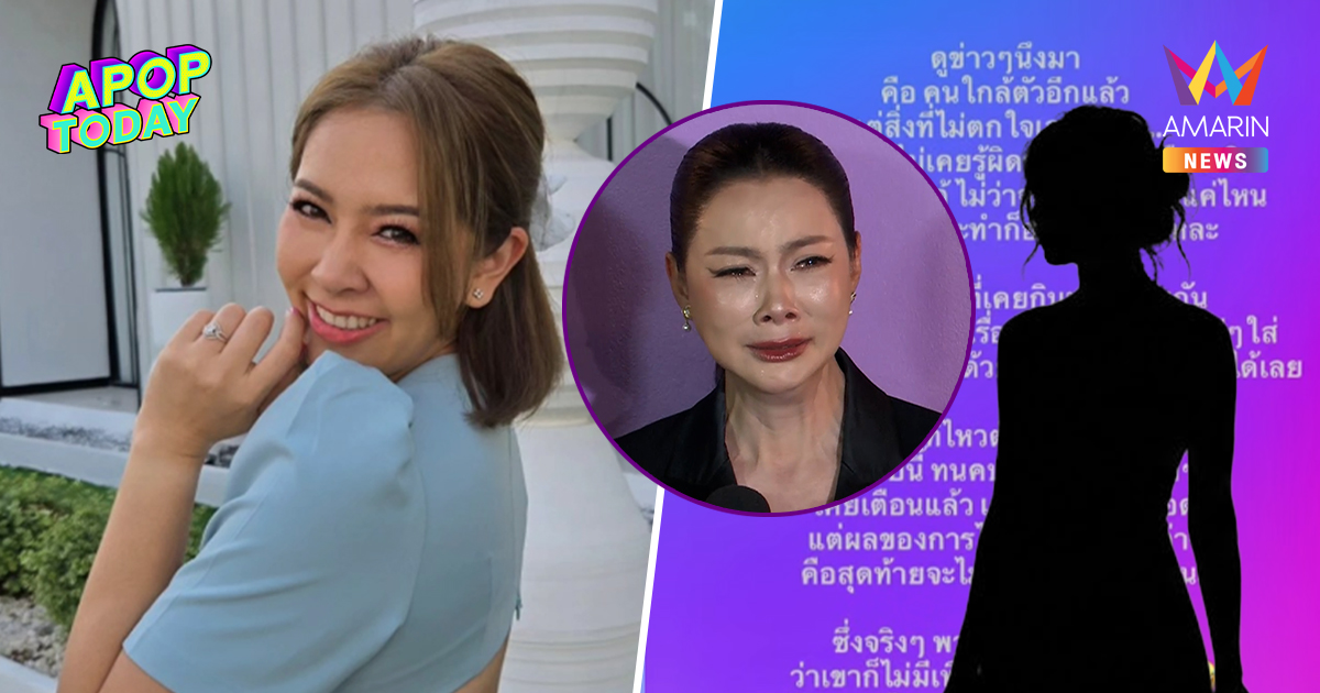 "กวาง เดอะสตาร์" เห็นใจ "บุ๋ม ปนัดดา" แฉวีรกรรม ผญ. ลั่นอักษรย่อ?