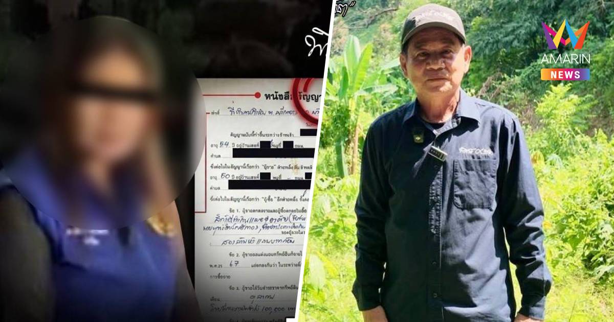 "ชัยวัฒน์" จี้ผู้ว่าฯ "ปลดกำนัน" ปมที่ดินเจ้าปัญหา ชี้หลักฐานชัด