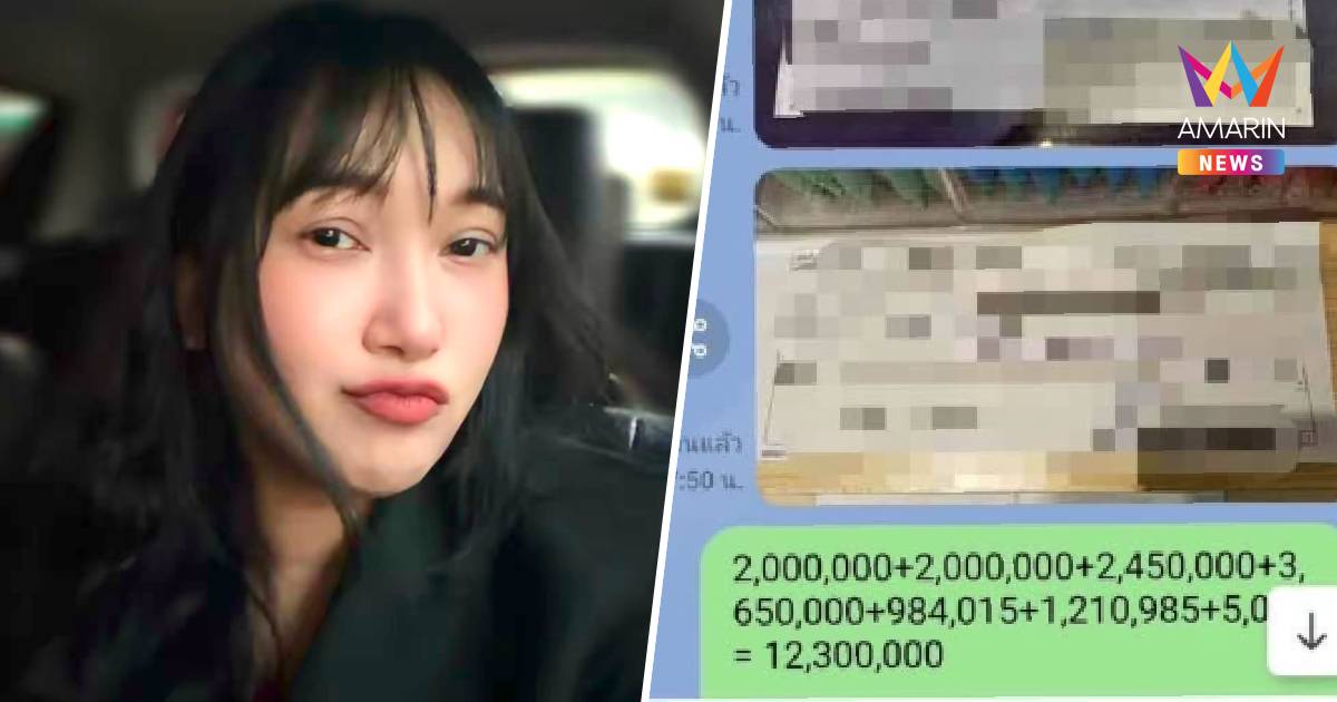 ออยศรี เปิดอีก แฉแชตโอนเงินเฉียด 12.3 ล้าน ลั่นเดินหน้าพิสูจน์ความจริง