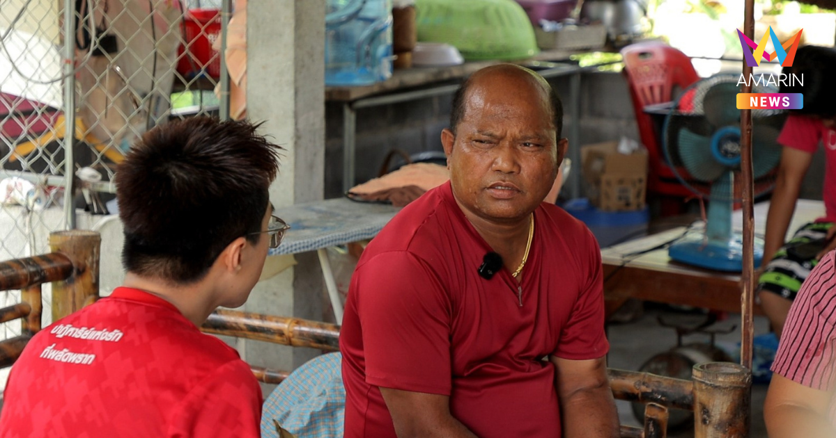 14 ปีไม่เคยลืม "พ่อพิทักษ์" ป่วยไตระยะสุดท้าย ตามหาลูกสาวที่พลัดพราก