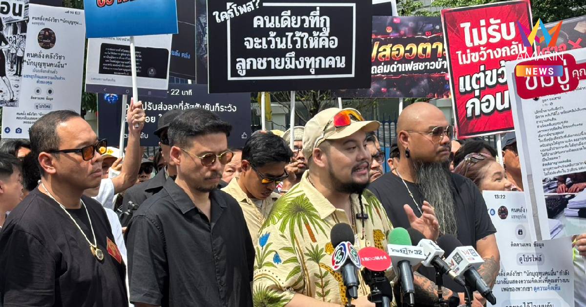 เบน ฅนขลัง คลังวิชา อ้างถูก “ทนายหญิงอินฟลูฯ - คนสนิท” ข่มขู่-คุกคาม