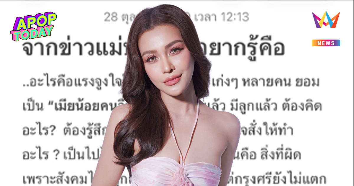 ออม บลูเบอร์รี่ ถามแซ่บปมข่าว บุ๋ม คนยอมเป็นเมียน้อย อะไรคือแรงจูงใจ