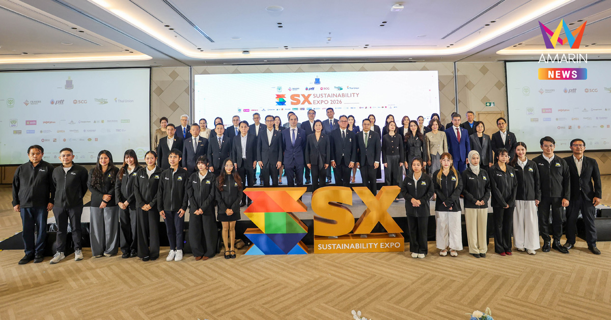 SX2026 ผนึกกำลัง เครือข่ายพันธมิตรด้านความยั่งยืนชวนทุกคน “ปรับ รับ เปลี่ยน”