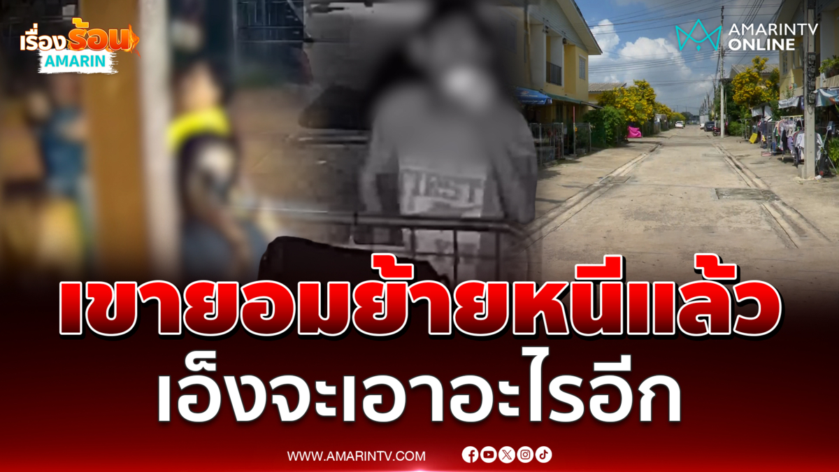 หนุ่มเมาป่วนเพื่อนบ้าน แค้นเบิ้ลเครื่องใส่