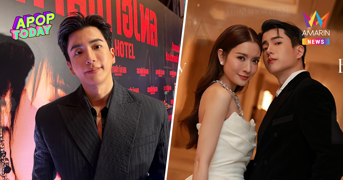 หวานเจี๊ยบ! "นนกุล" อัปเดตความรัก "แอฟ ทักษอร" ยังพร้อมแต่งเสมอ