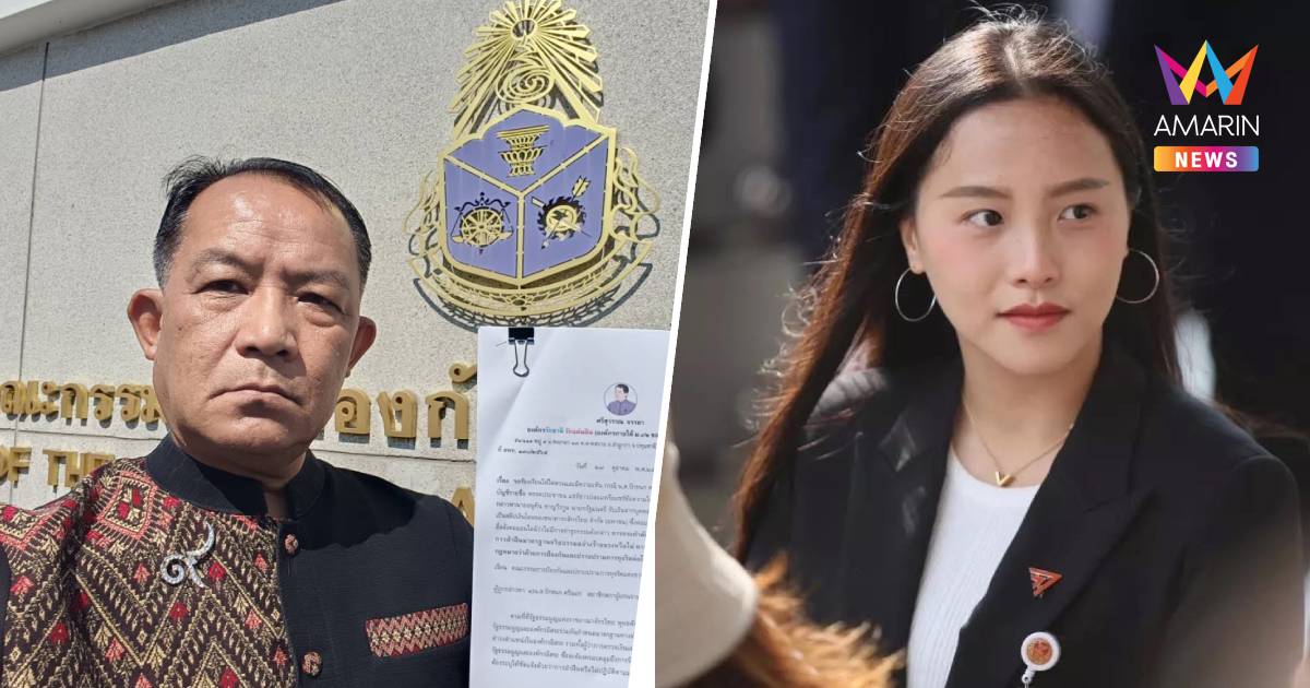 "ศรีสุวรรณ"ยื่นป.ป.ช.สอบ "ไอซ์ รักชนก" แชร์ข่าวเท็จ 7 ล้าน ผิดจริยธรรม