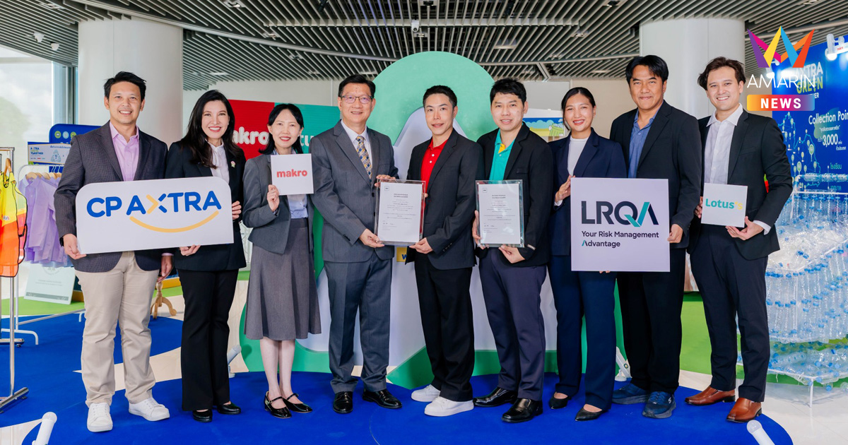 แม็คโคร-โลตัส คว้าการรับรอง Zero Waste to Landfill Store จากสถาบันตรวจรับรองมาตรฐานระดับโลก พร้อมชูโมเดลจัดการขยะครบวงจร ตอกย้ำผู้นำด้านความยั่งยืน