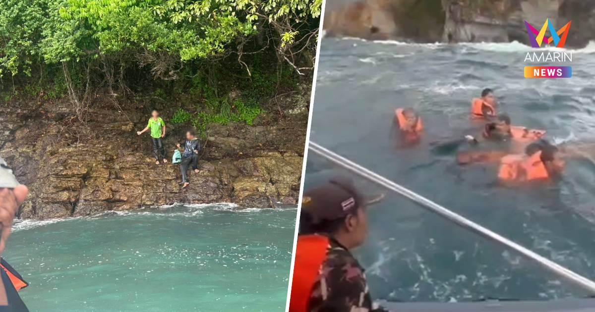เรือหัวโทงพานักตกปลา 7 คนขาดการติดต่อกลางทะเล พบติดเกาะรอก-ลอยคอในทะเล