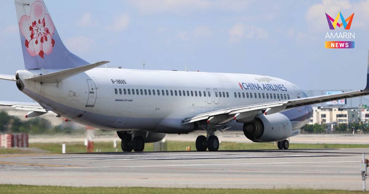 สุวรรณภูมิแจง China Airlines ล้อติดทางวิ่ง ซ่อมเสร็จแล้วสนามบินบินปกติ