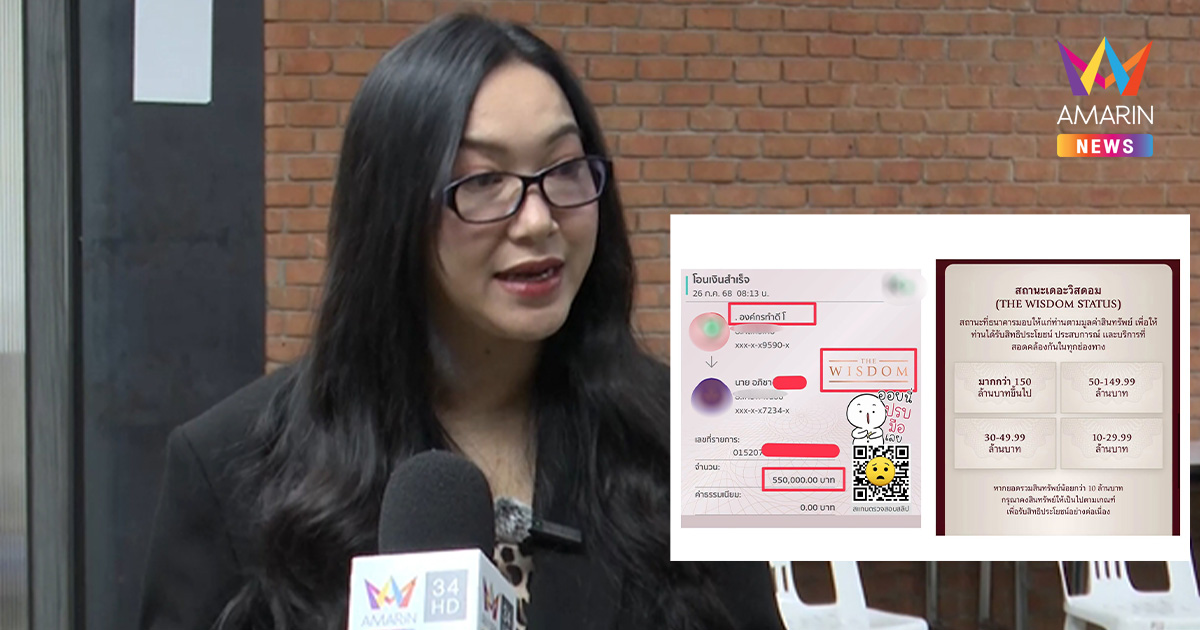 "ออยศรี" ลุยแจ้งความกองปราบฯ จี้ตรวจสอบเงินบริจาค "มูลนิธิองค์กรทำดี"