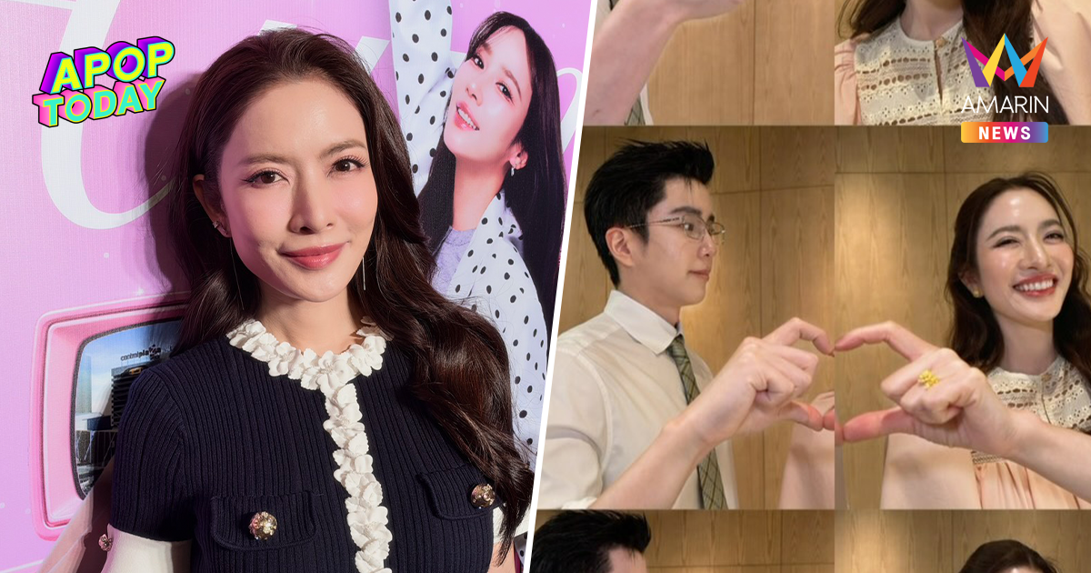 “แอฟ ทักษอร” ยิ้มรับ “นนกุล” พร้อมแต่ง รอทุกอย่างลงตัว เดี๋ยวส่งซิกเอง