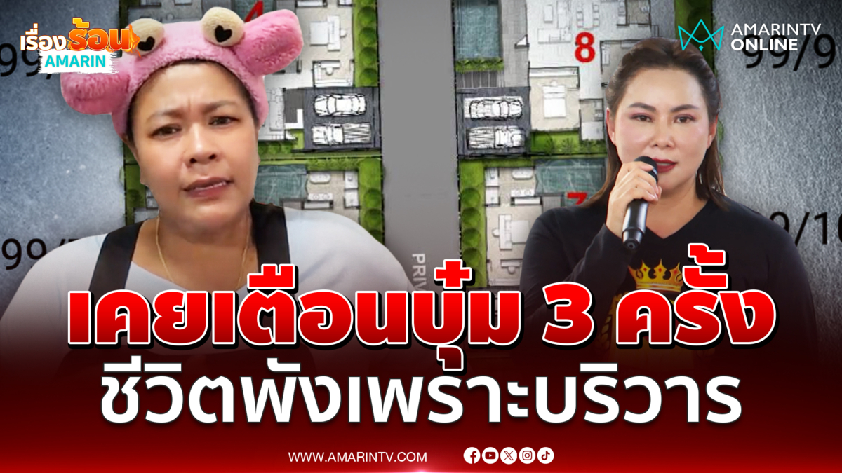 เจ๊เอ๋ เผยเคยเตือนบุ๋ม 3 ครั้ง เชื่อชีวิตพังเพราะบริวาร 