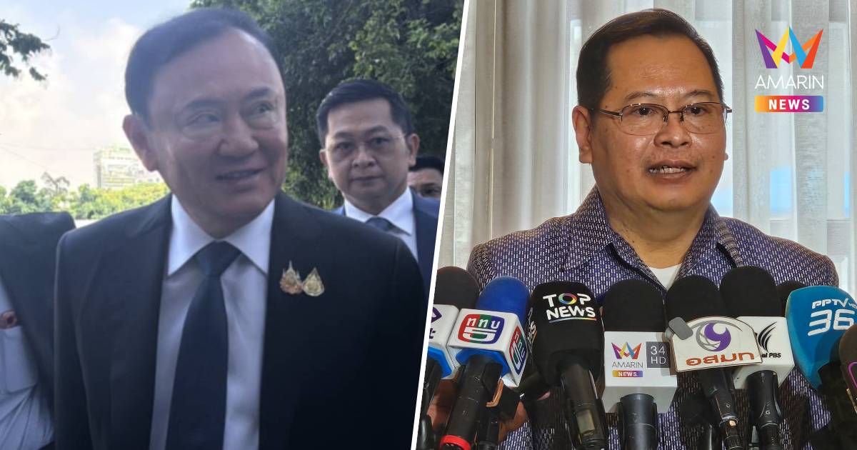 "ปกรณ์" ยังไม่เห็นคำร้อง "ทักษิณ" ยื่นขอนิรโทษกรรมบอกเรื่องยังมาไม่ถึง