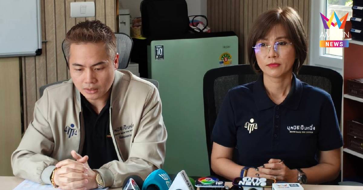 ต้นอ้อ แจงยิบ เงินบริจาคมูลนิธิเป็นหนึ่ง 3 ปี 1 ล้าน มีหลักฐานครบ