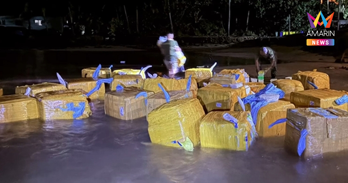สกัดจับคาอ่าวตราด! เรือประมงกัมพูชาลักลอบขนอาหารทะเลเถื่อน 5.2 ตัน
