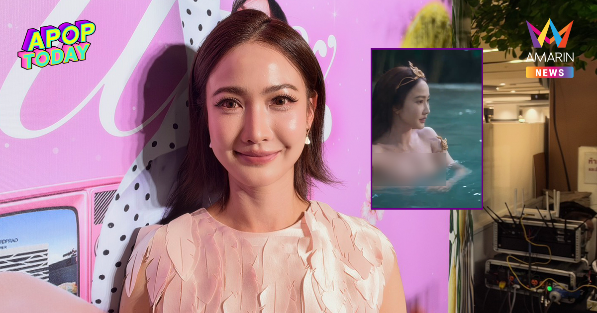 “แต้ว ณฐพร” เปิดใจปม CG เปลือยอกใน “นาคี 3” มองเป็นบทเรียน-ไม่โทษใคร