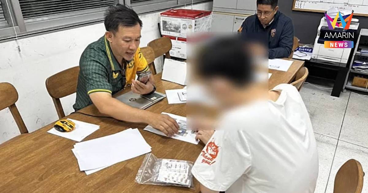 ตม.1 รวบหนุ่มแดนกิมจิ Overstay หนีหมายแดงคดีพนันออนไลน์นับพันล้าน