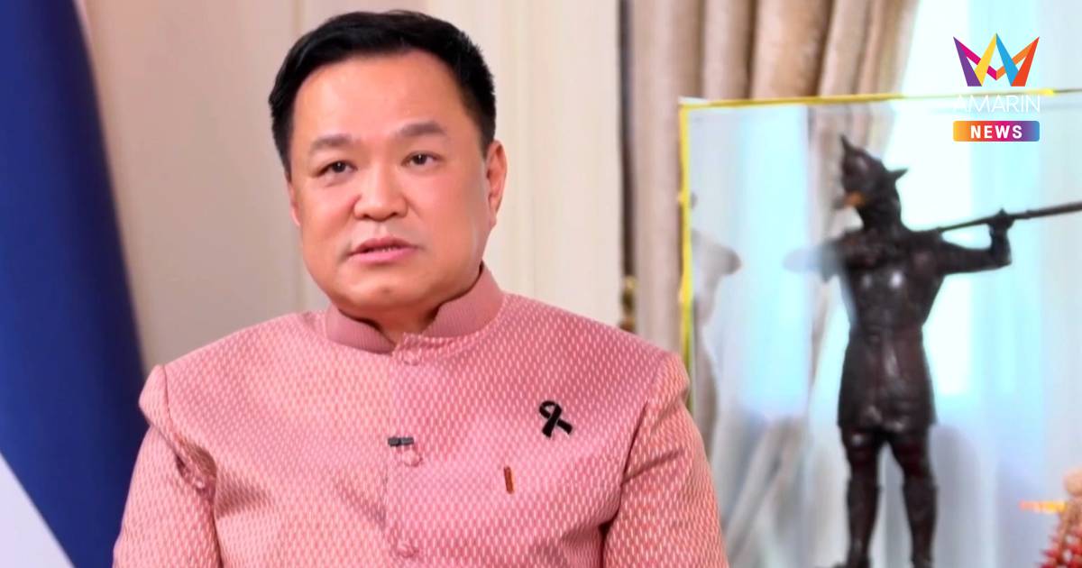 "อนุทิน" เร่งปลดล็อกอุปสรรคการลงทุน ดึงทุนต่างชาติกว่า 1 แสนล้านบาท