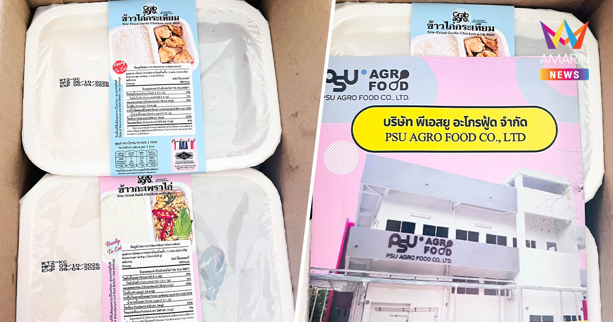 สุดปัง! หนุ่มแชร์ทริคตุนอาหาร ม.อ. เก็บได้นาน 18 เดือน ไม่ต้องแช่เย็น