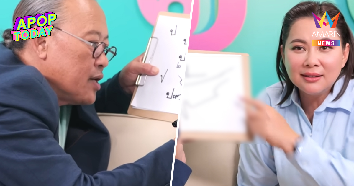 "ติ๊ก กลิ่นสี" เคยดูลายเซ็น "บุ๋ม ปนัดดา" เตือนดวงดี แต่เสียเรื่องรัก