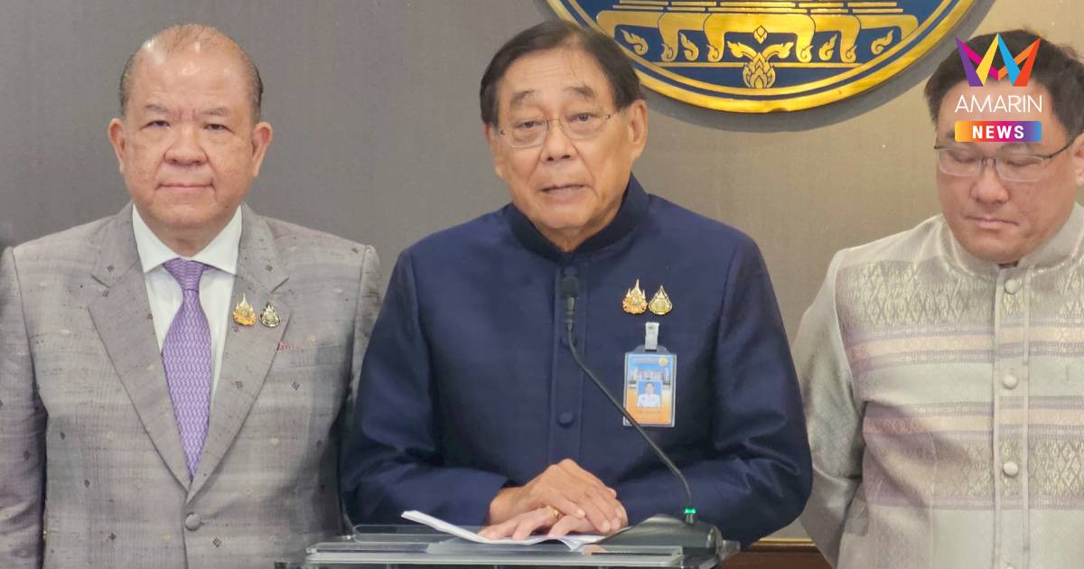 "พิชัย" แจงเลื่อนเจรจาสหรัฐฯ รอดูประเทศอื่นเจออะไรบ้าง