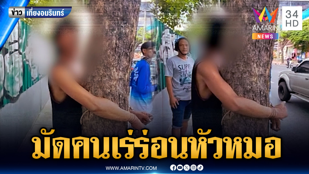 ระทึก!! หนุ่มพเนจรคลั่งต่อยวัยรุ่นปากแตกย่านเอกมัย
