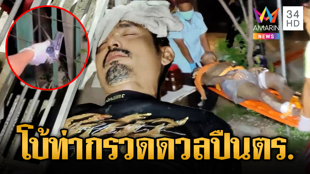 ระทึก!! ล่าพ่อค้ายา "โบ้ ท่ากรวด" เจอยิงสวน