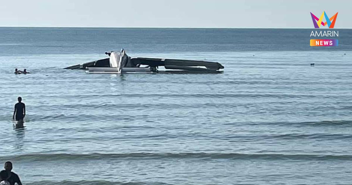 ด่วน! อุบัติเหตุ เครื่องบินเล็กตกในทะเล ที่ หาดชะอำ เสียชีวิต 5 ราย