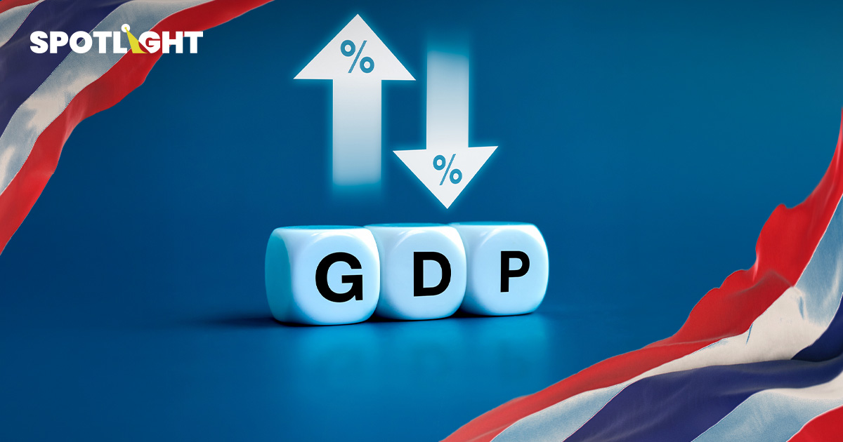 ส่องคาดการณ์ GDP ไทยปี 68 หลังภาษีทรัมป์ถล่ม ส่อเกือบต่ำสุดในอาเซียน