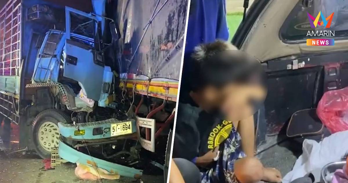 รถบรรทุก 4 พ่อแม่ลูกพุ่งชนท้ายพ่วงจอดข้างทาง แม่-ลูกคนเล็กดับ