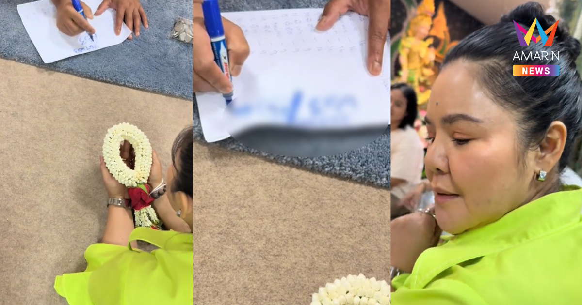 ชัดมาก! "ฮาย อาภาพร" เผยคลิปหลวงพ่อเขียนเลขเด็ดให้ ลุ้นรับโชคใหญ่