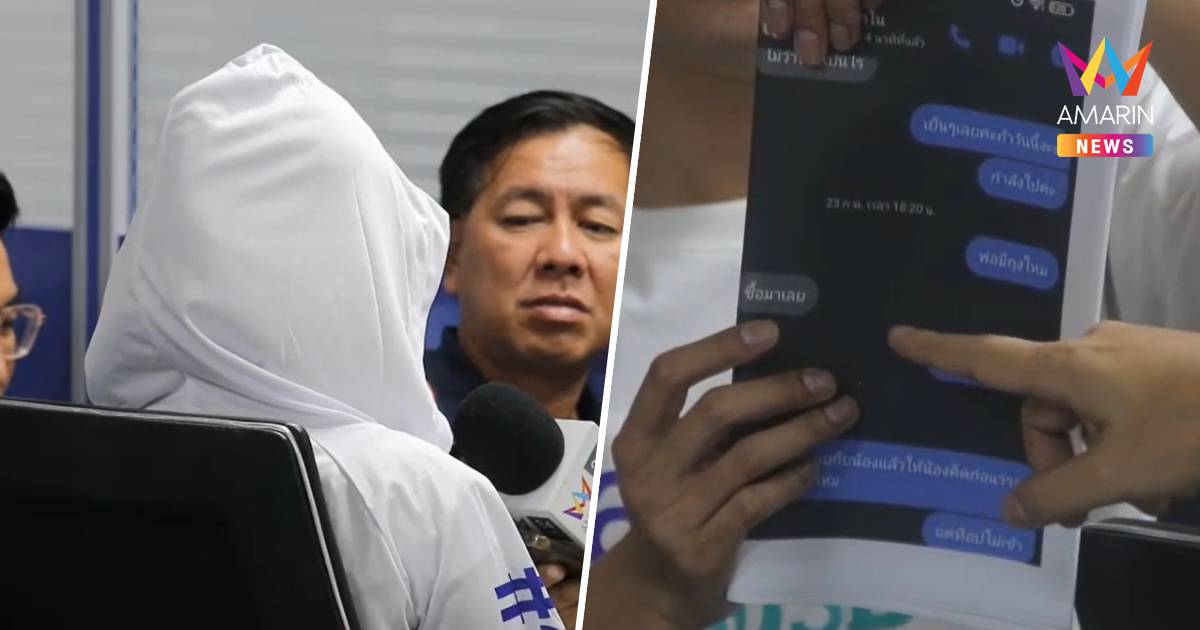 แม่พาลูกสาววัย 13 ปี ร้องเพจสายไหมต้องรอด ถูกเจ้าอาวาสลวงซื้อบริการ