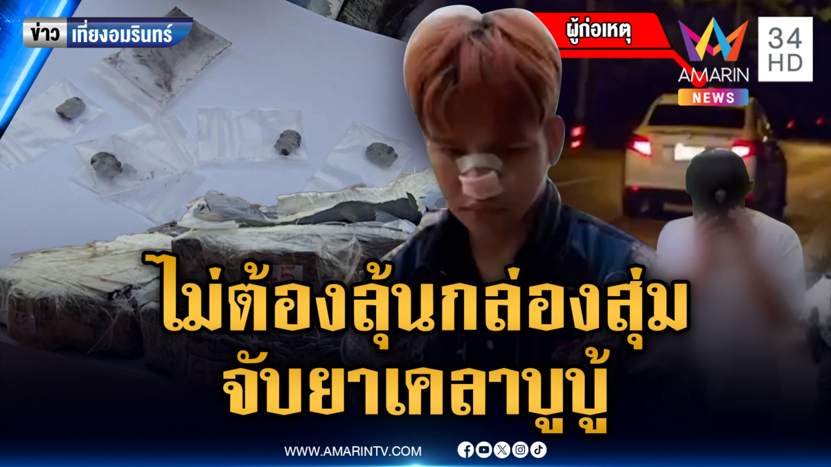 ลาบูบู้ก็ไม่รอด! ถูกปั๊มอัดเม็ดเป็นยาเสพติด