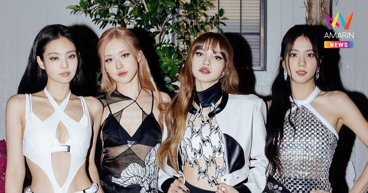 "ลิซ่า" คอนเฟิร์ม "BLACKPINK" คัมแบ็กอัดเพลงเตรียมปล่อยเร็วๆนี้